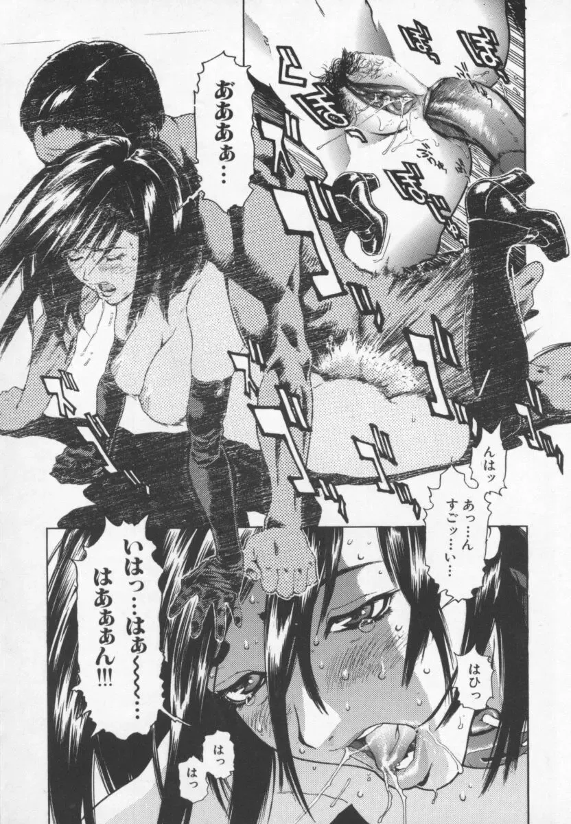 [Inoue Kiyoshirou] OVER FLOW Fhentai - Page 17