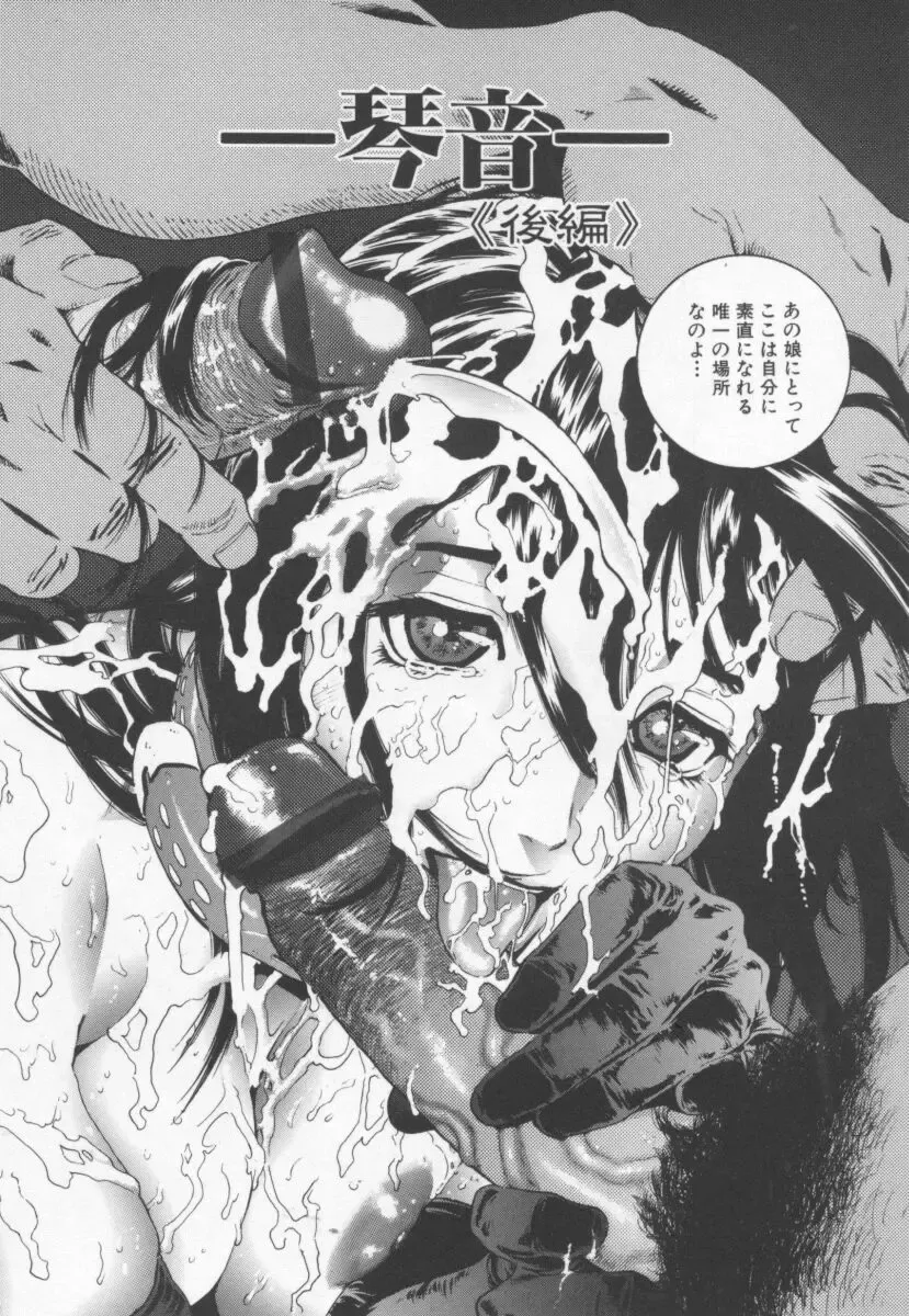 [Inoue Kiyoshirou] OVER FLOW Fhentai - Page 24