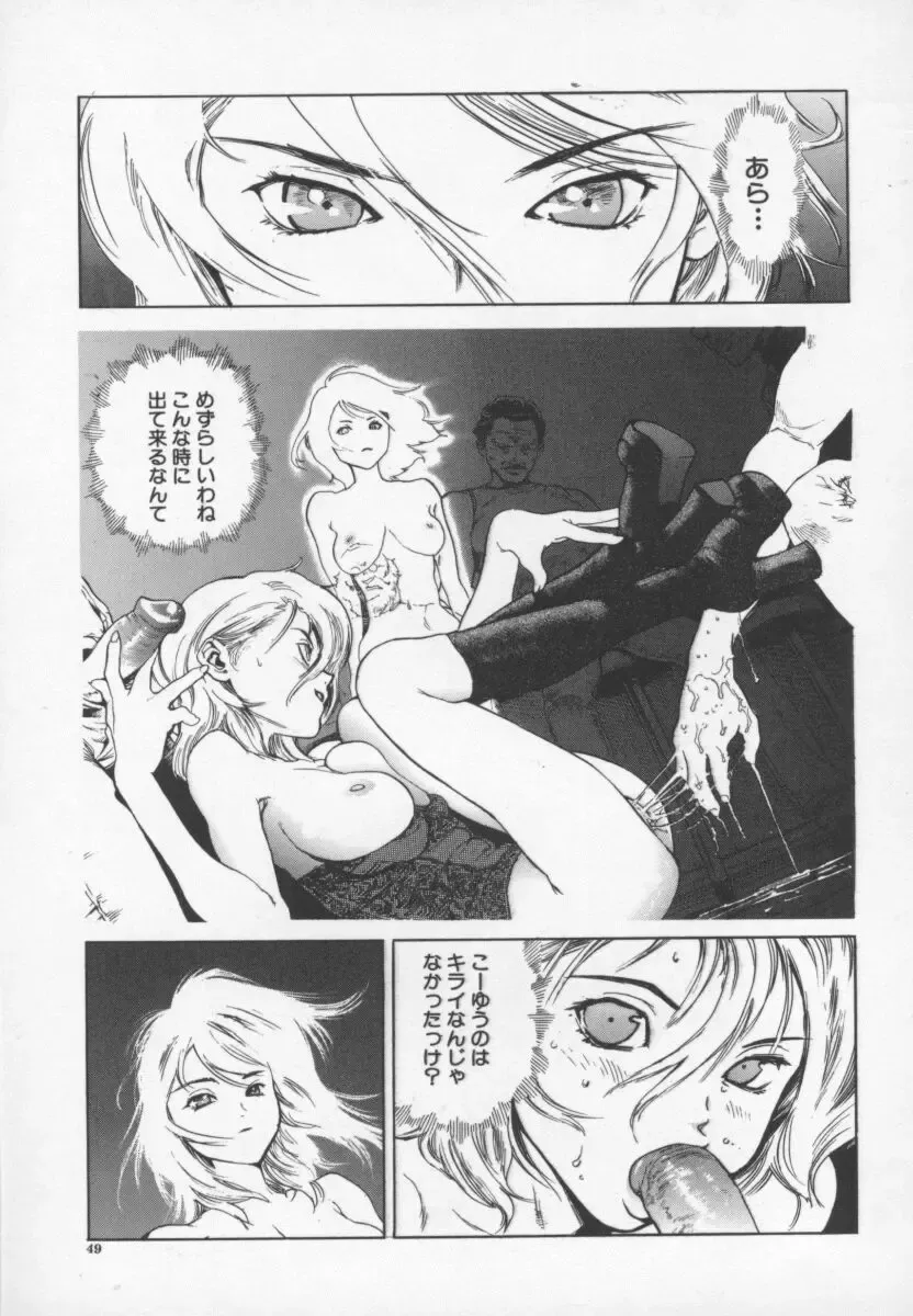 [Inoue Kiyoshirou] OVER FLOW Fhentai - Page 53