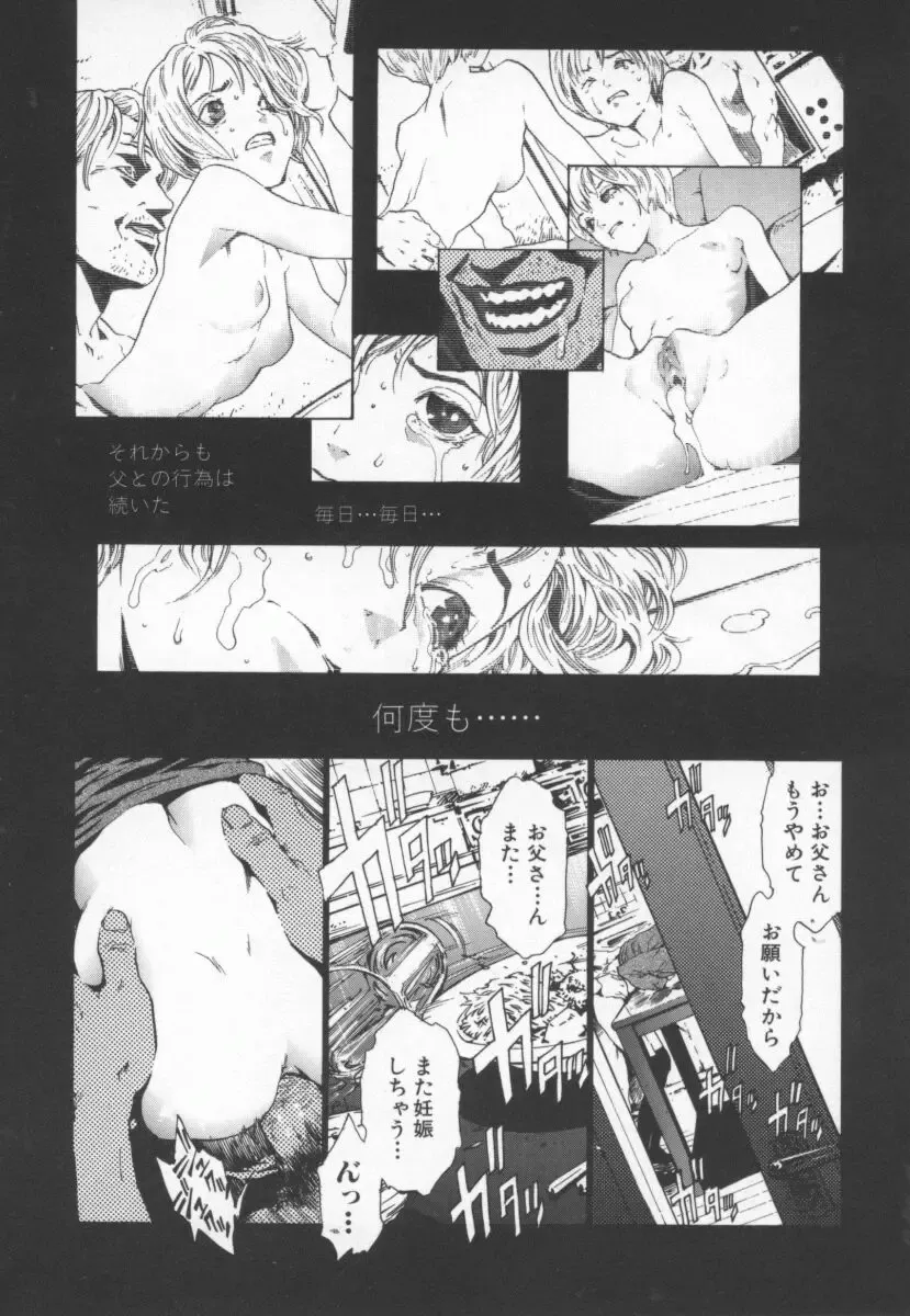 [Inoue Kiyoshirou] OVER FLOW Fhentai - Page 62