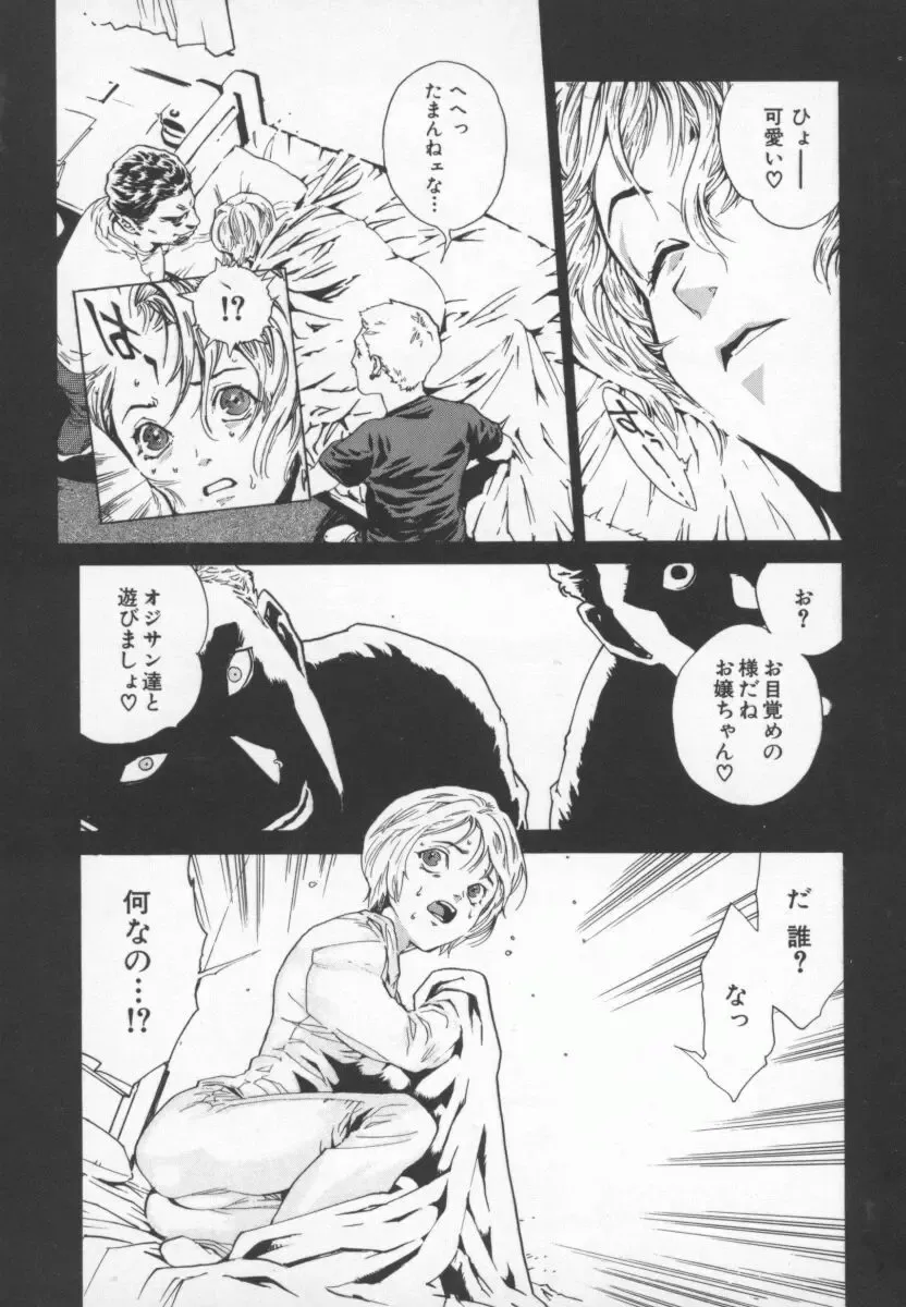 [Inoue Kiyoshirou] OVER FLOW Fhentai - Page 65