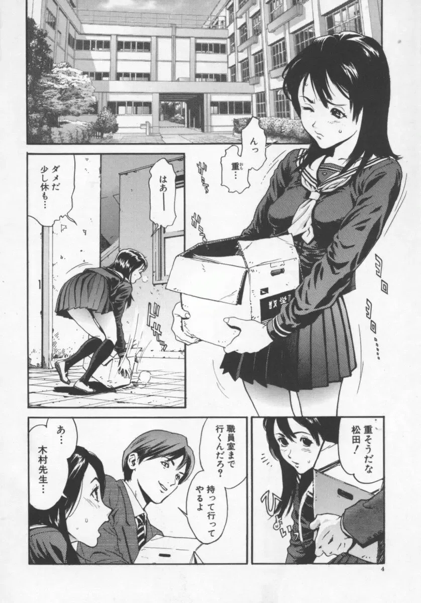 [Inoue Kiyoshirou] OVER FLOW Fhentai - Page 8