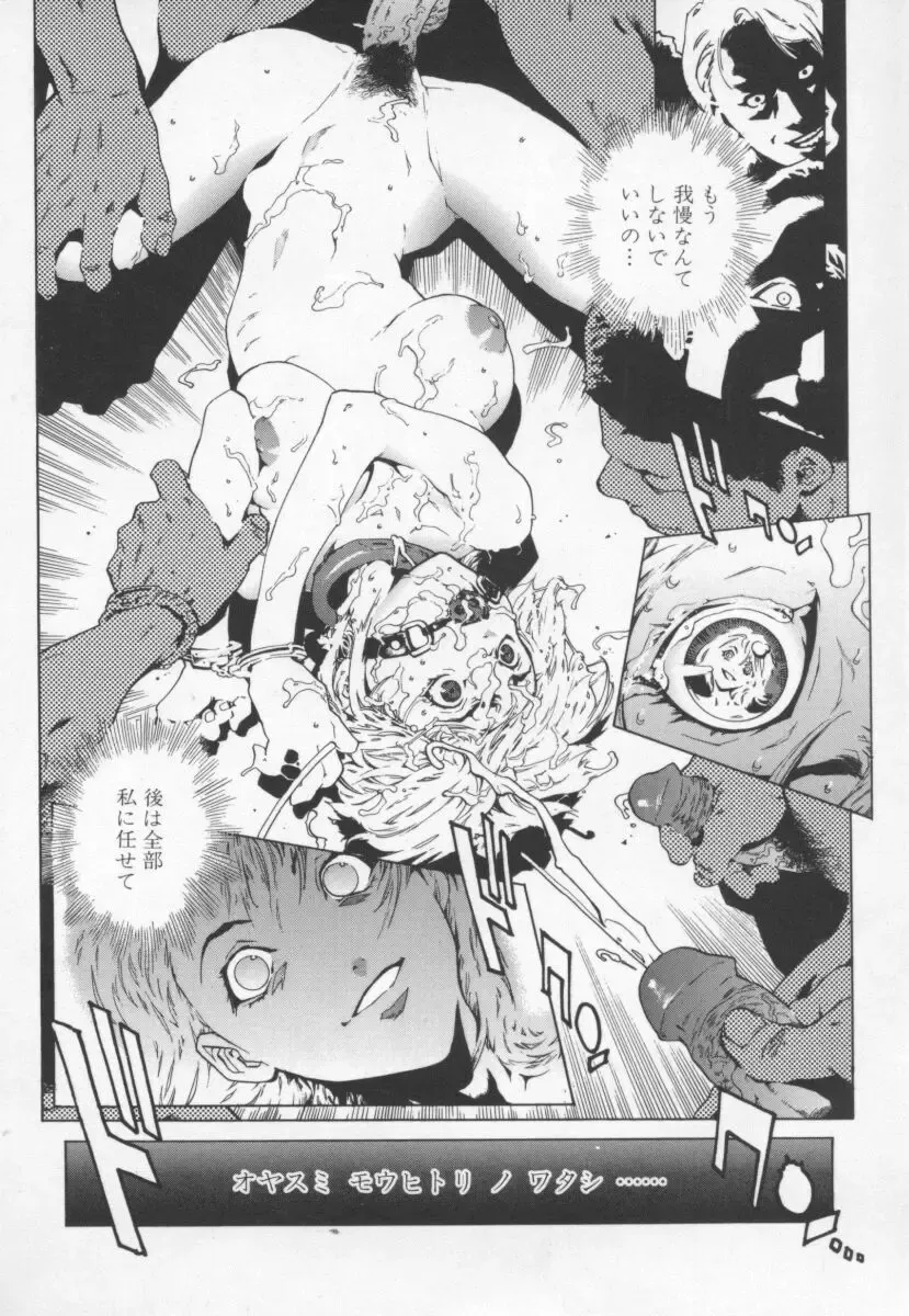 [Inoue Kiyoshirou] OVER FLOW Fhentai - Page 88