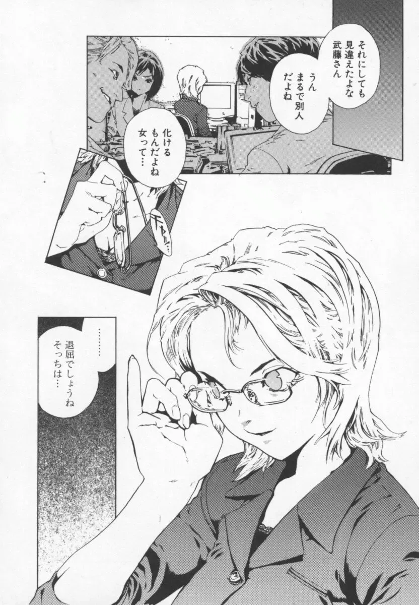 [Inoue Kiyoshirou] OVER FLOW Fhentai - Page 89