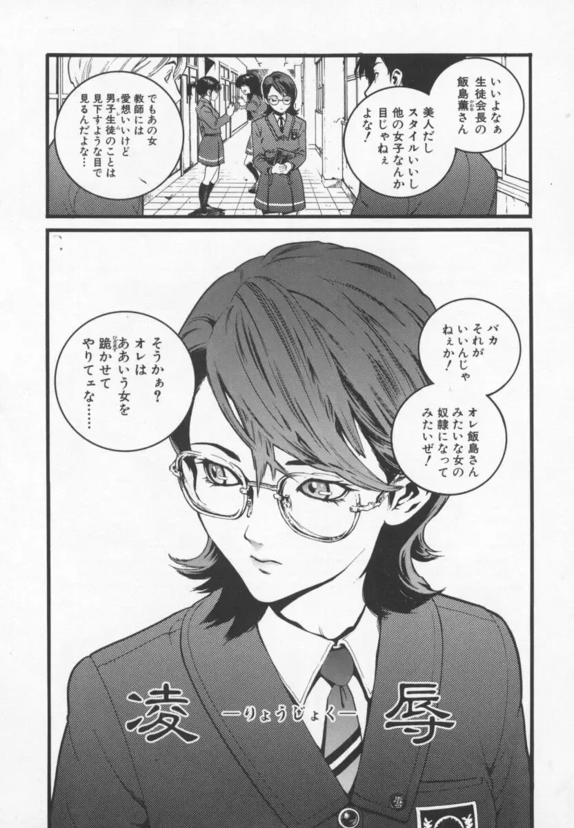 [Inoue Kiyoshirou] OVER FLOW Fhentai - Page 91