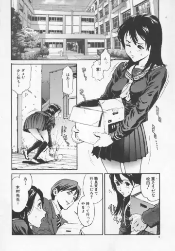 [Inoue Kiyoshirou] OVER FLOW Fhentai - Page 8