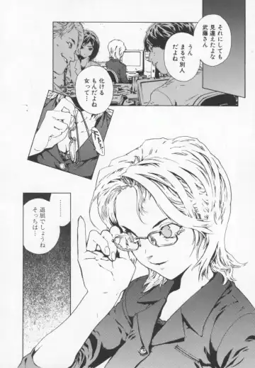 [Inoue Kiyoshirou] OVER FLOW Fhentai - Page 89