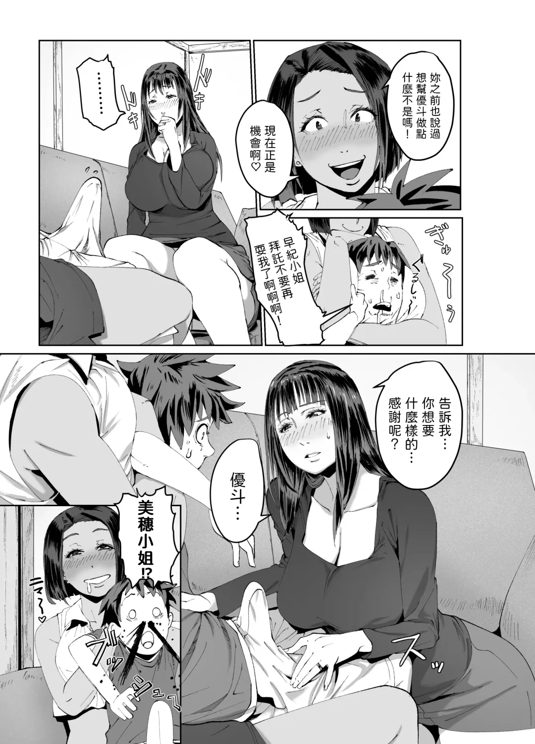 Hitozuma Max! Oku-sama wa Game & Sex Friend Fhentai - Page 13