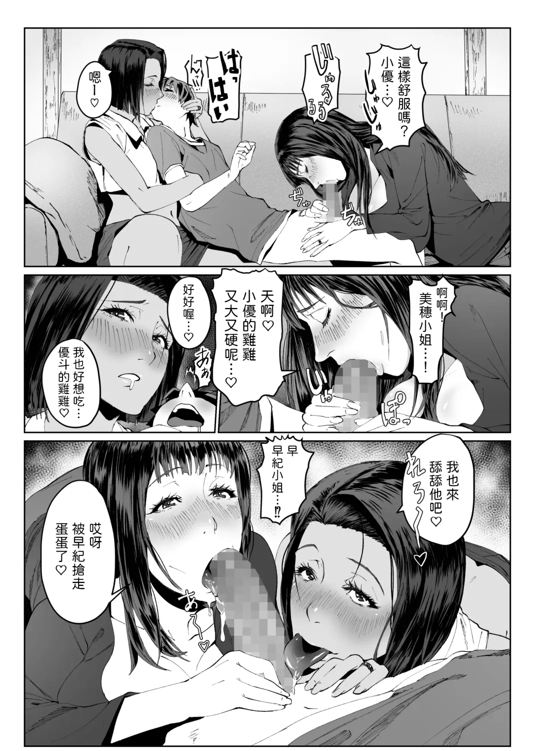 Hitozuma Max! Oku-sama wa Game & Sex Friend Fhentai - Page 18