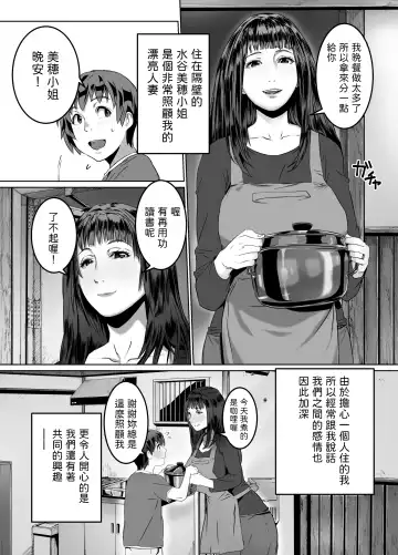 Hitozuma Max! Oku-sama wa Game & Sex Friend Fhentai - Page 4