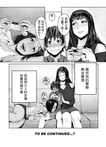 Hitozuma Max! Oku-sama wa Game & Sex Friend Fhentai - Page 52