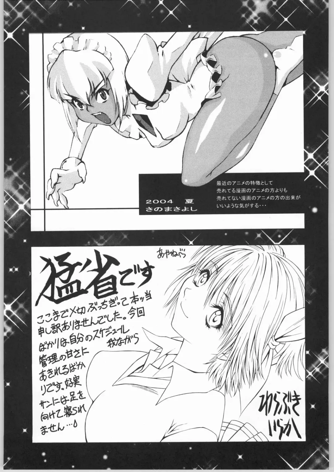 OUTLET 19 Fhentai - Page 38