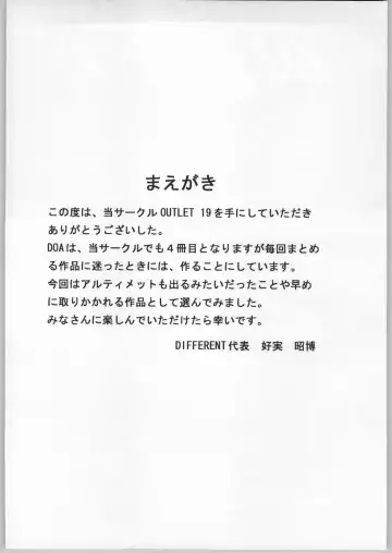 OUTLET 19 Fhentai - Page 3