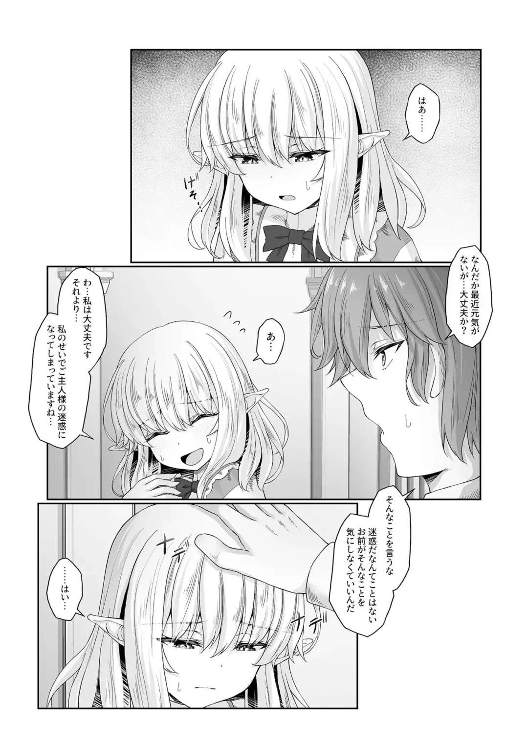 [Sasaria - Sasasa] Anata ni Deaete Shiawase deshita 2 Fhentai - Page 10