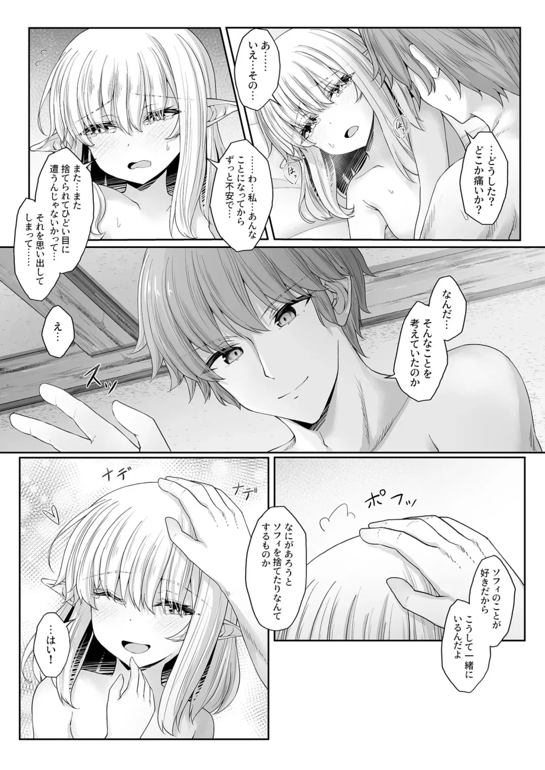 [Sasaria - Sasasa] Anata ni Deaete Shiawase deshita 2 Fhentai - Page 24