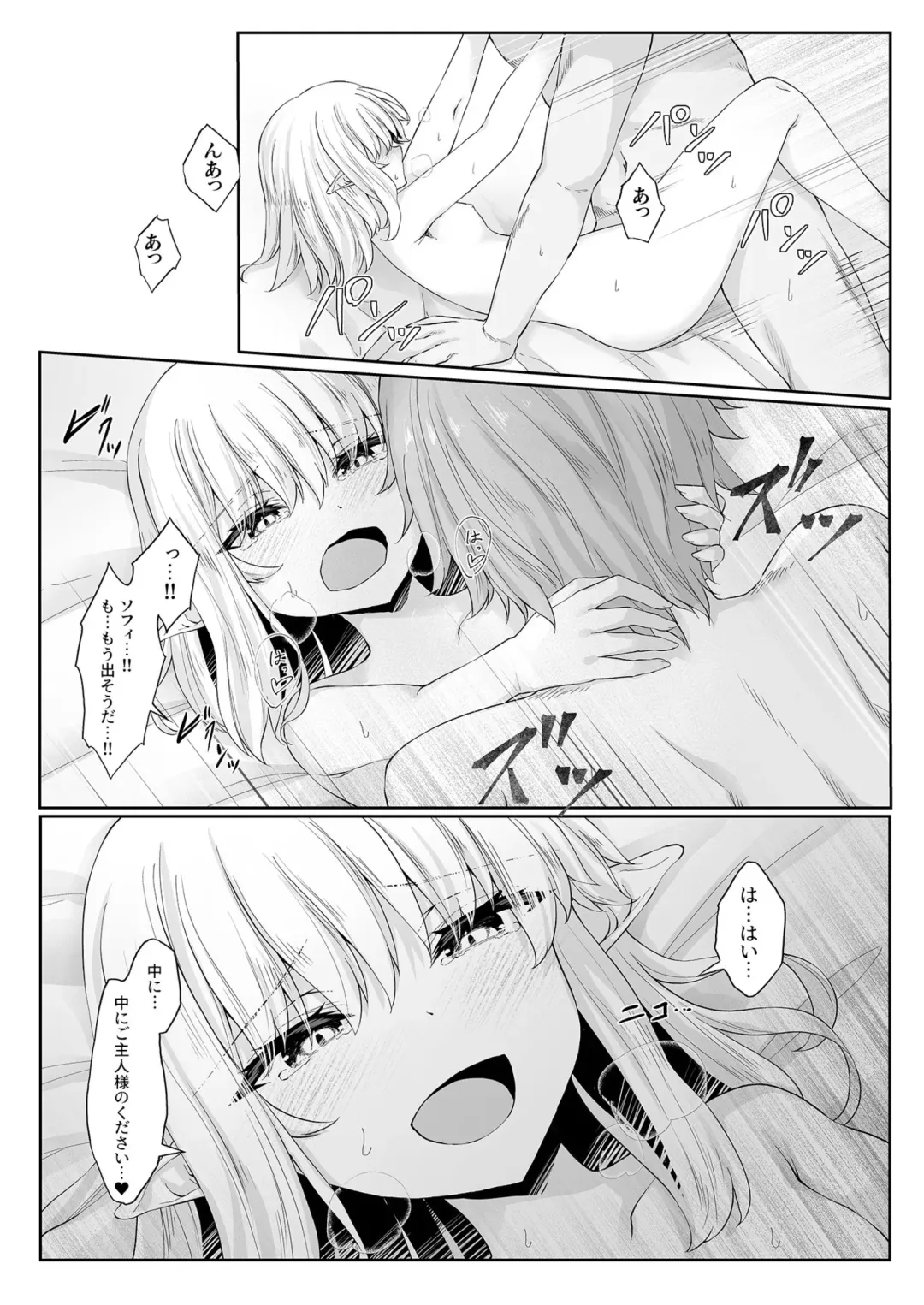 [Sasaria - Sasasa] Anata ni Deaete Shiawase deshita 2 Fhentai - Page 4