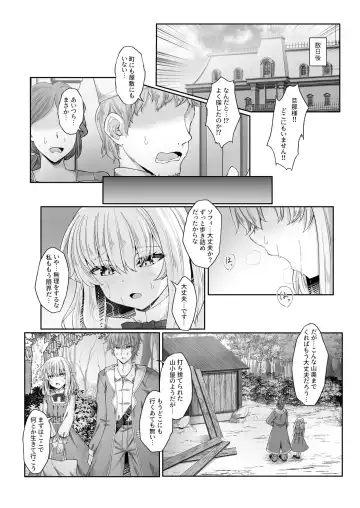 [Sasaria - Sasasa] Anata ni Deaete Shiawase deshita 2 Fhentai - Page 15