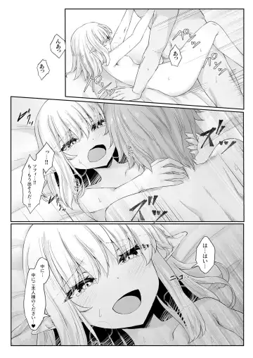 [Sasaria - Sasasa] Anata ni Deaete Shiawase deshita 2 Fhentai - Page 4