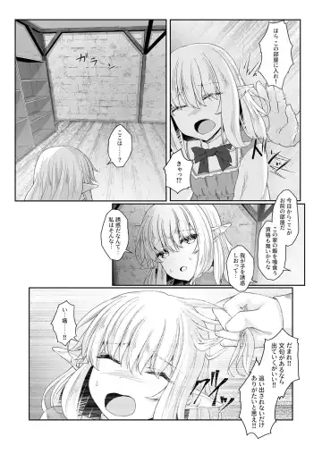 [Sasaria - Sasasa] Anata ni Deaete Shiawase deshita 2 Fhentai - Page 9