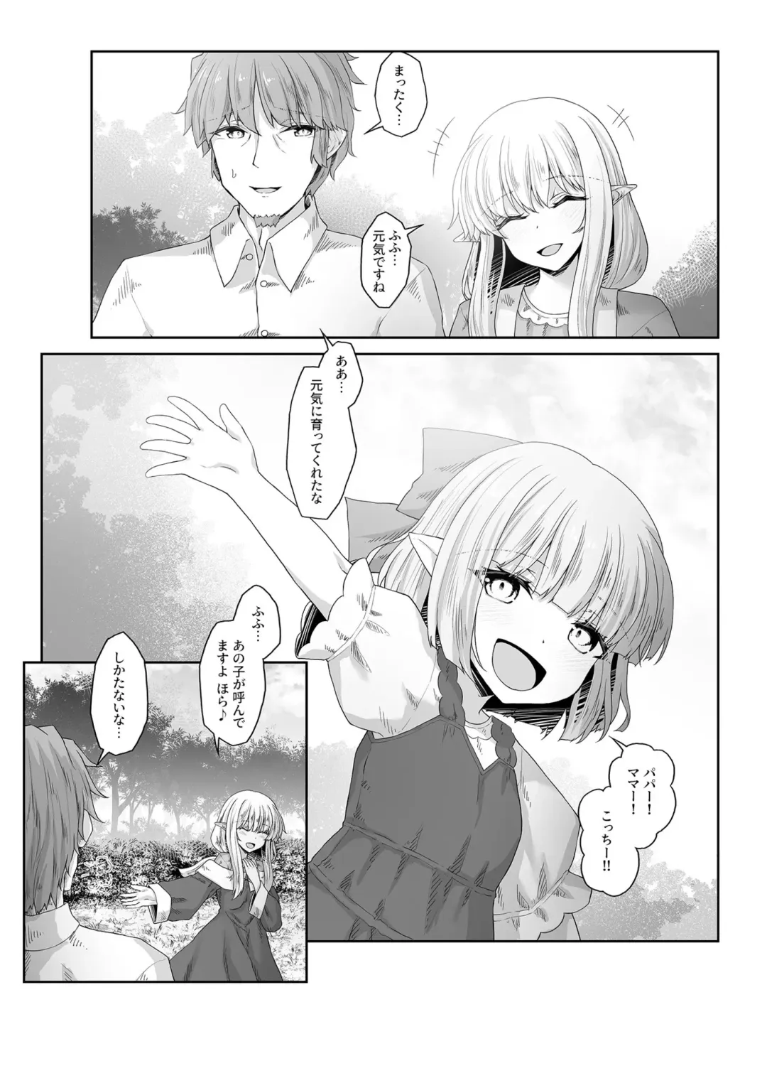 [Sasaria - Sasasa] Anata ni Deaete Shiawase deshita 3 Fhentai - Page 12