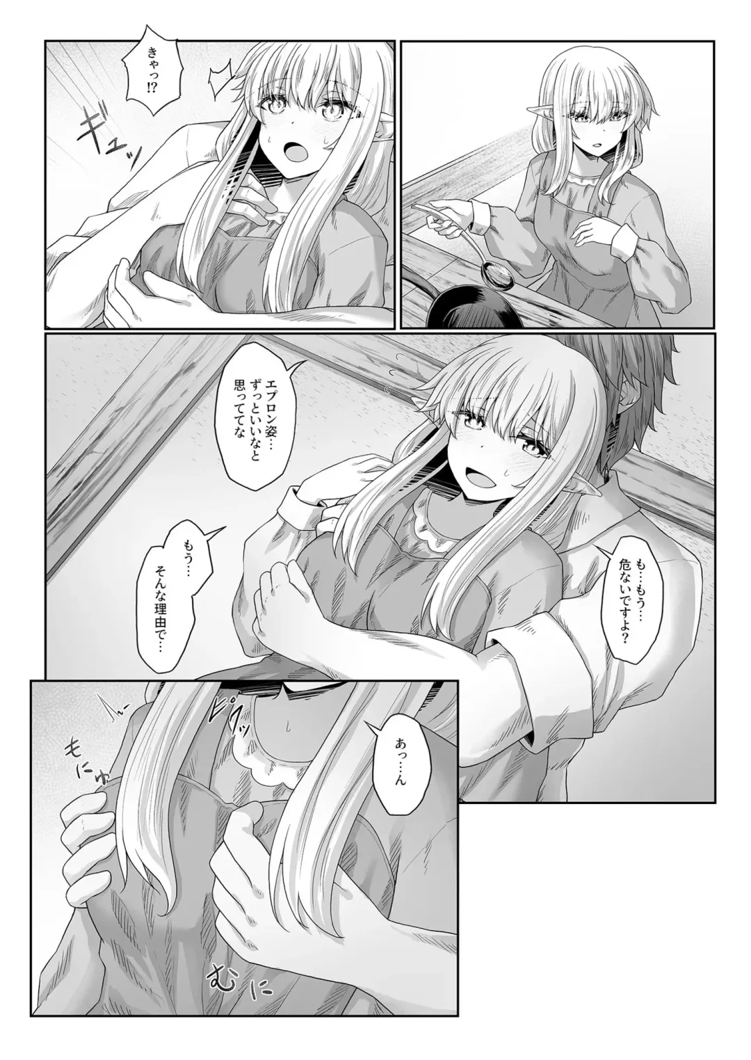 [Sasaria - Sasasa] Anata ni Deaete Shiawase deshita 3 Fhentai - Page 13