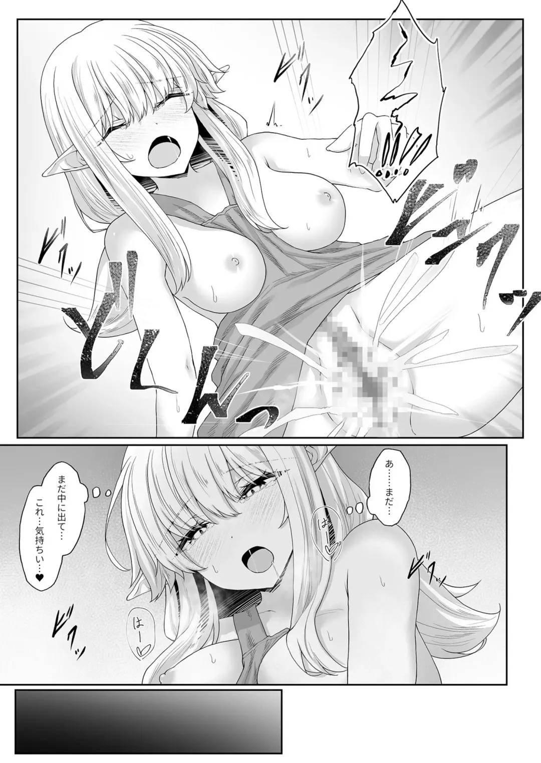 [Sasaria - Sasasa] Anata ni Deaete Shiawase deshita 3 Fhentai - Page 19