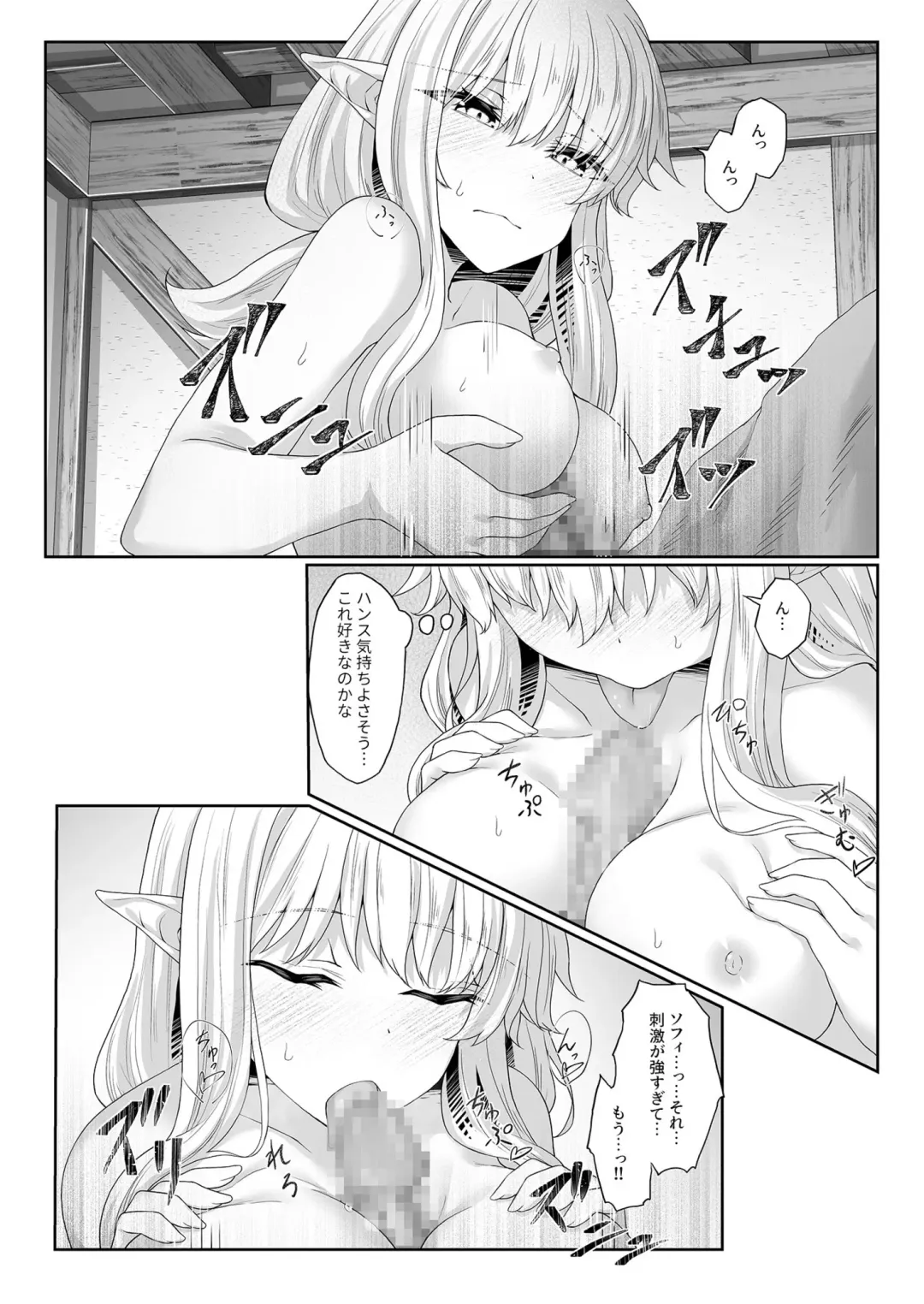 [Sasaria - Sasasa] Anata ni Deaete Shiawase deshita 3 Fhentai - Page 24