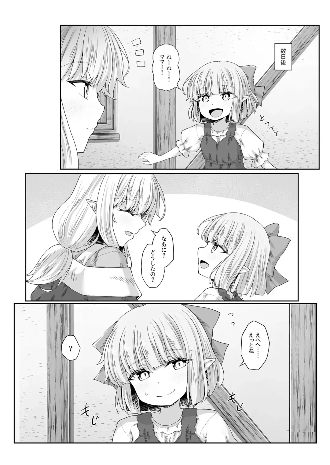 [Sasaria - Sasasa] Anata ni Deaete Shiawase deshita 3 Fhentai - Page 31