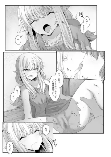 [Sasaria - Sasasa] Anata ni Deaete Shiawase deshita 3 Fhentai - Page 14