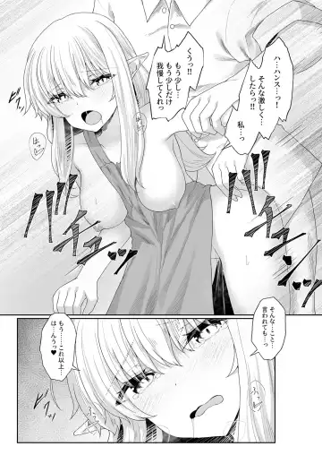 [Sasaria - Sasasa] Anata ni Deaete Shiawase deshita 3 Fhentai - Page 18