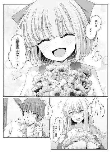 [Sasaria - Sasasa] Anata ni Deaete Shiawase deshita 3 Fhentai - Page 32