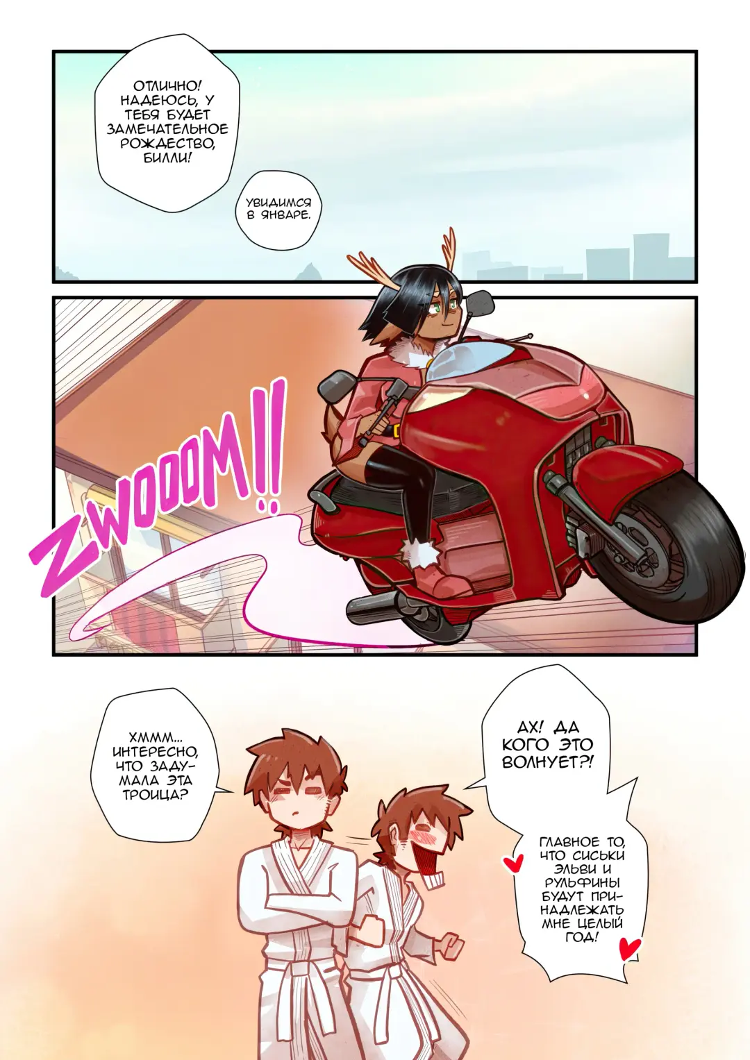 [Mr.e] The Christmas Three #2 / Рождественская ёлочка #2 Fhentai - Page 22