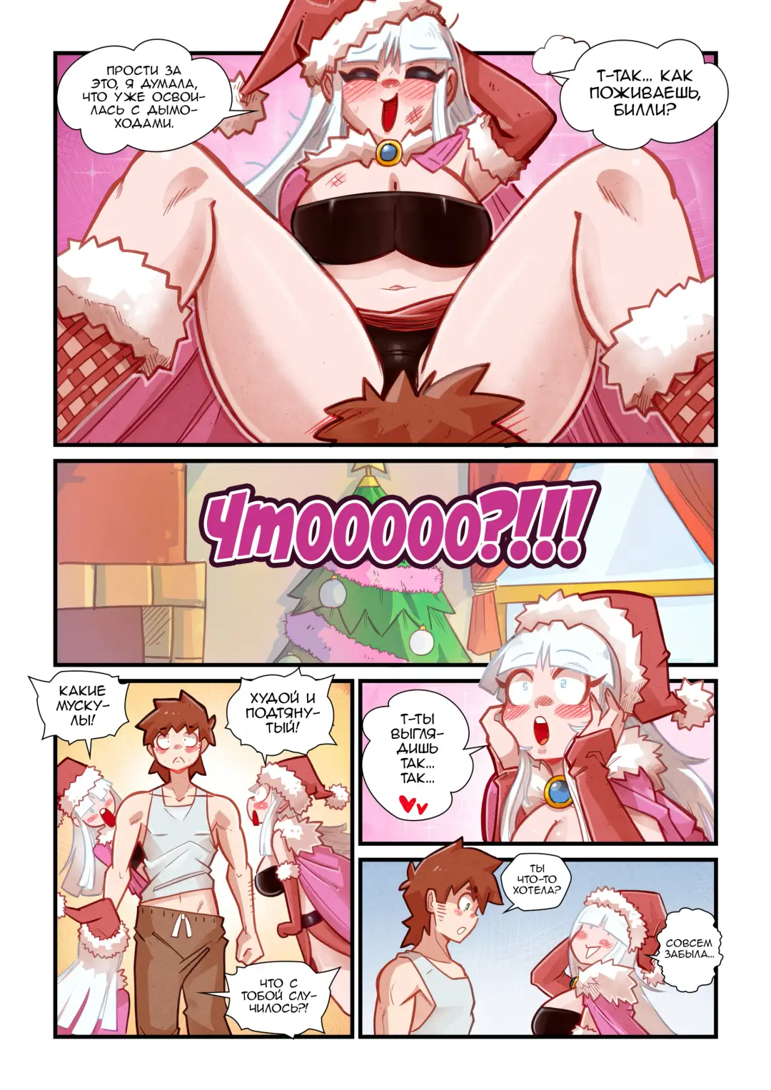[Mr.e] The Christmas Three #2 / Рождественская ёлочка #2 Fhentai - Page 26