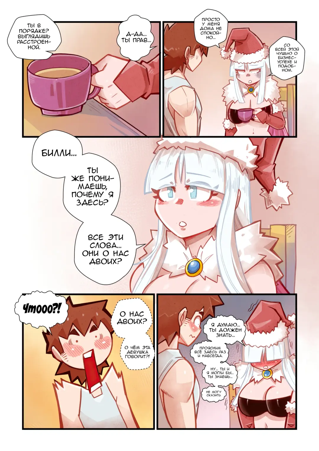 [Mr.e] The Christmas Three #2 / Рождественская ёлочка #2 Fhentai - Page 28