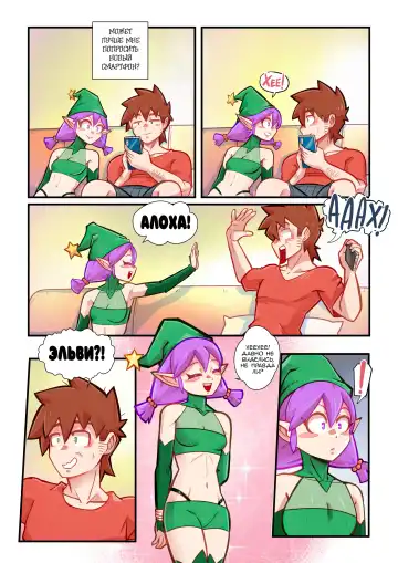 [Mr.e] The Christmas Three #2 / Рождественская ёлочка #2 Fhentai - Page 4