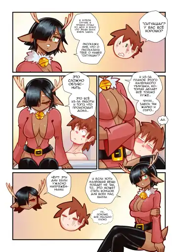 [Mr.e] The Christmas Three #2 / Рождественская ёлочка #2 Fhentai - Page 13