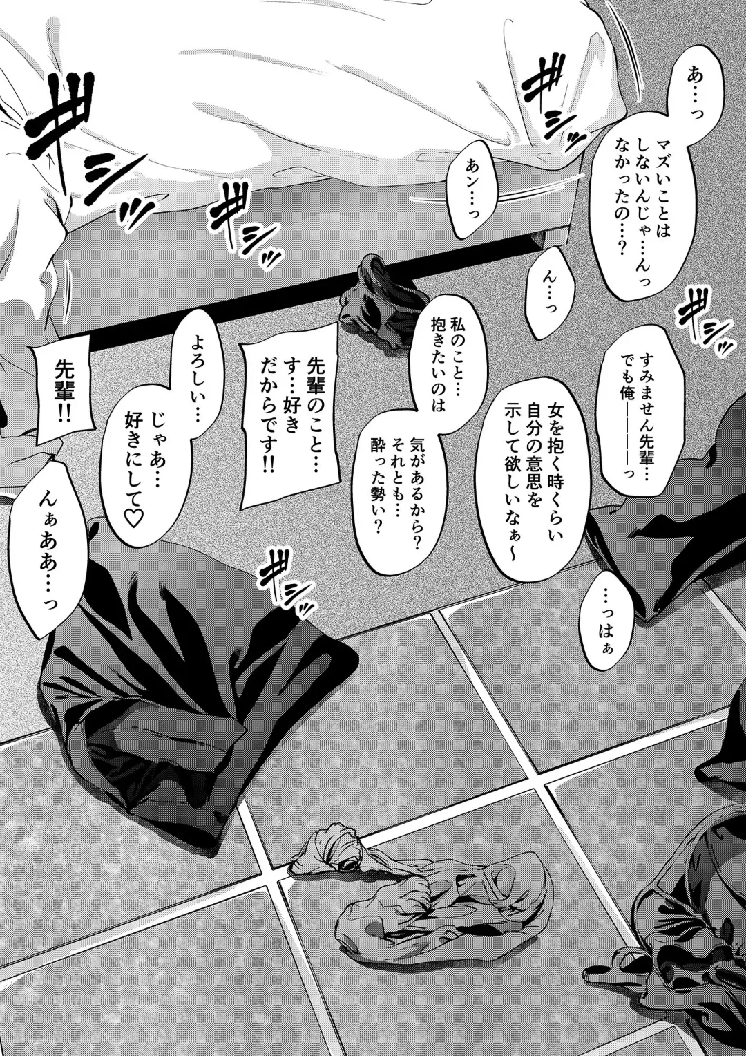 [Mikuni Mizuki] Shokuba no Senpai: Kikkake Hen Fhentai - Page 3