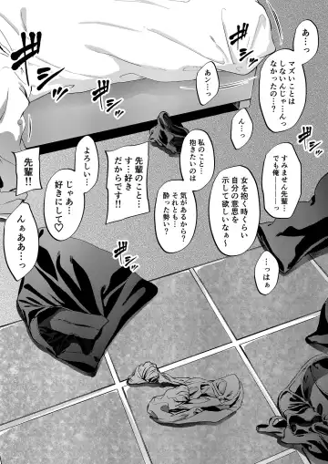 [Mikuni Mizuki] Shokuba no Senpai: Kikkake Hen Fhentai - Page 3