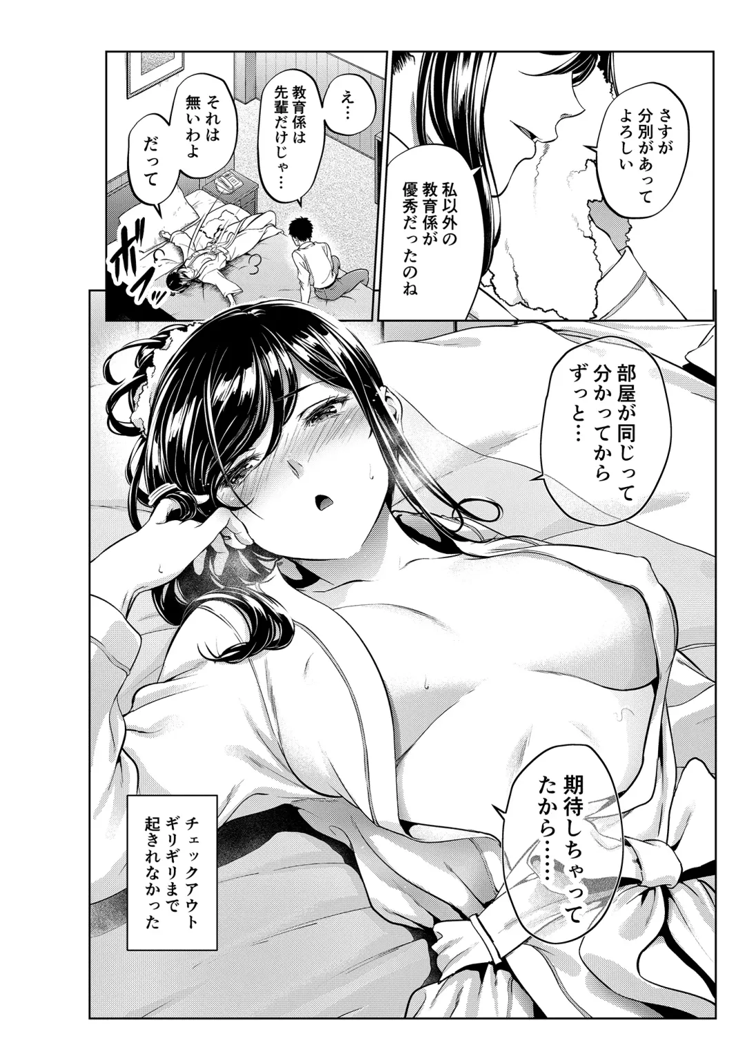 [Mikuni Mizuki] Shokuba no Senpai & Hokenshitsu no Sensei Series Fhentai - Page 24