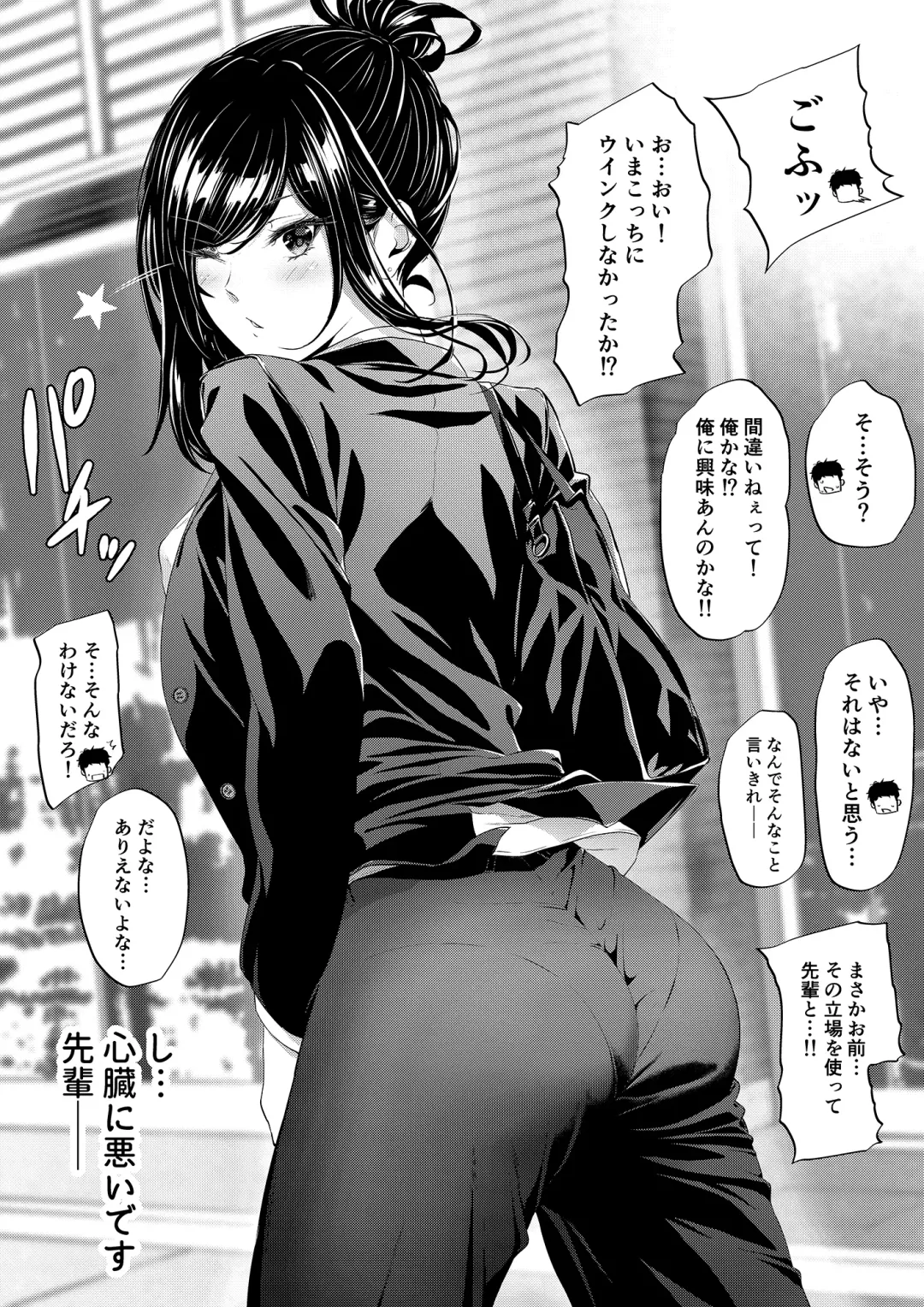 [Mikuni Mizuki] Shokuba no Senpai & Hokenshitsu no Sensei Series Fhentai - Page 47