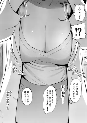 [Mikuni Mizuki] Shokuba no Senpai & Hokenshitsu no Sensei Series Fhentai - Page 14
