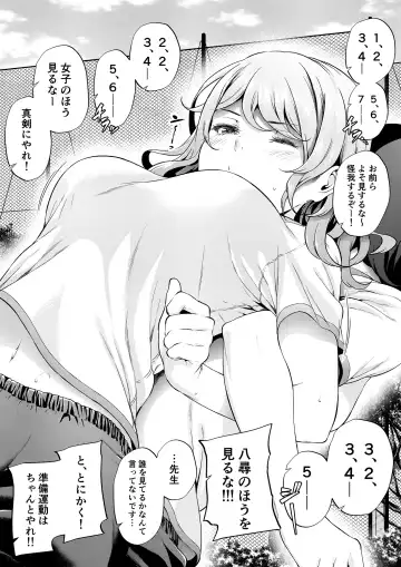 [Mikuni Mizuki] Shokuba no Senpai & Hokenshitsu no Sensei Series Fhentai - Page 20