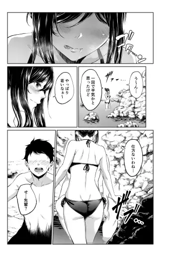[Mikuni Mizuki] Shokuba no Senpai & Hokenshitsu no Sensei Series Fhentai - Page 34