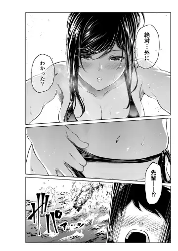 [Mikuni Mizuki] Shokuba no Senpai & Hokenshitsu no Sensei Series Fhentai - Page 35