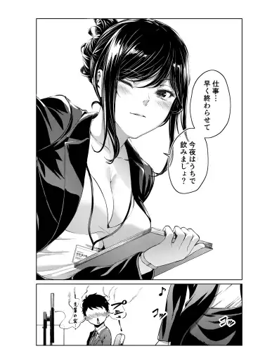 [Mikuni Mizuki] Shokuba no Senpai & Hokenshitsu no Sensei Series Fhentai - Page 8