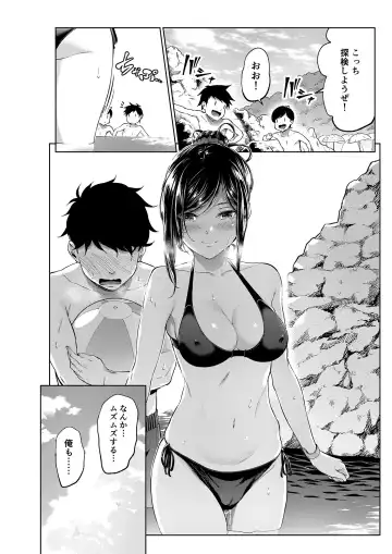 [Mikuni Mizuki] Shokuba no Senpai: Umi Hen Fhentai - Page 14