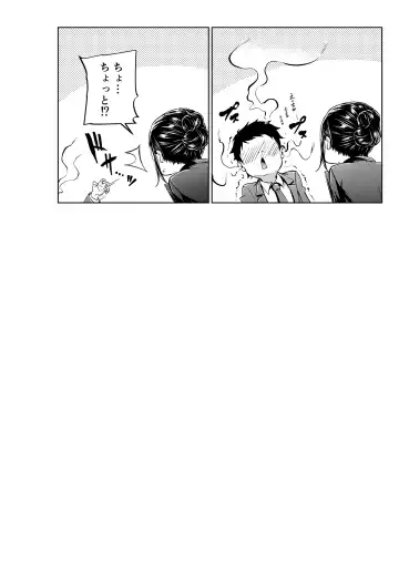 [Mikuni Mizuki] Shokuba no Senpai: Umi Hen Fhentai - Page 5