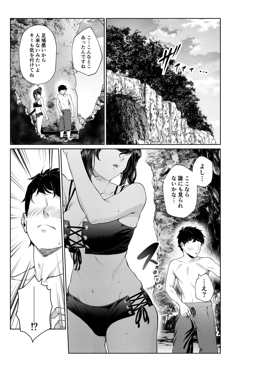 [Mikuni Mizuki] Shokuba no Senpai: 2-nenme no Umi Hen Fhentai - Page 6