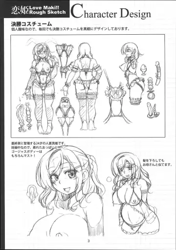 [Windart] Koi Hime Love Maki!!ROUGH SKETCH Fhentai - Page 3