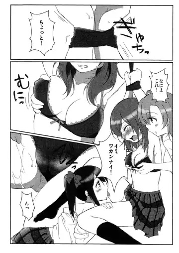 [Geko] Maki-chan Sou Uke Hon Fhentai - Page 2